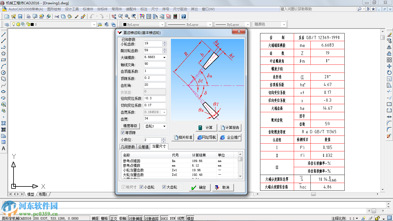 机械工程师CAD下载 2016 免费版