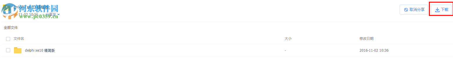 delphi xe10 下载 官网最新版