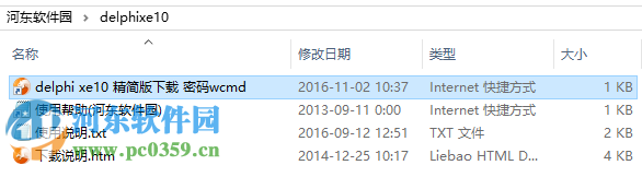 delphi xe10 下载 官网最新版