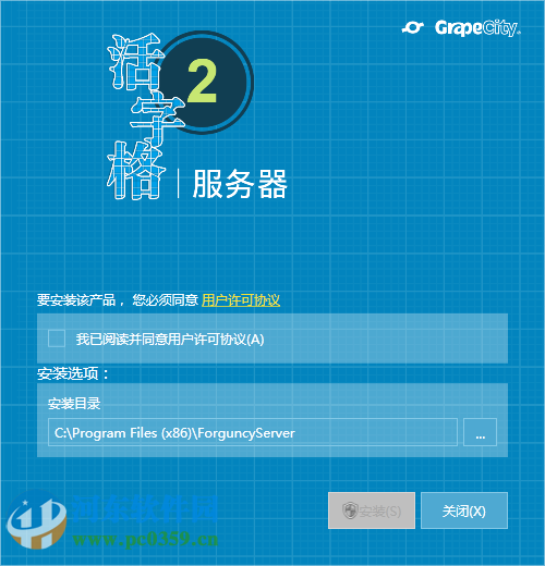 活字格服务管理端 2.8 官方版