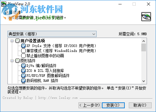 Picaview下载 2.0 绿色版