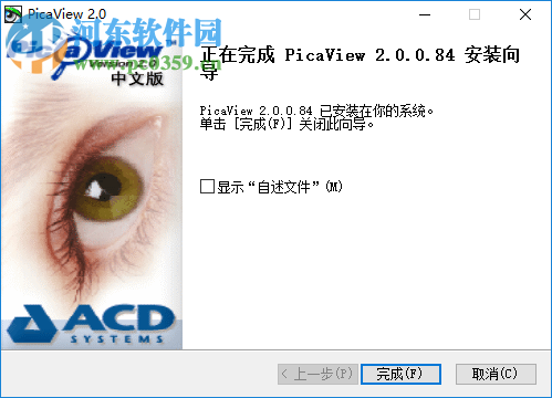 Picaview下载 2.0 绿色版