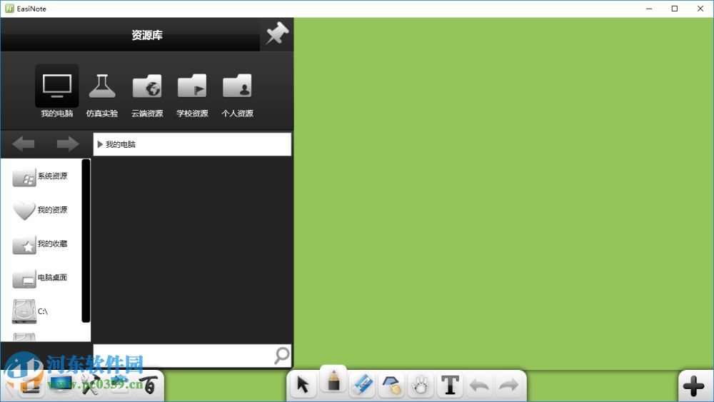 希沃教学白板(EasiNote) 5.1.5.40580 官方免费版