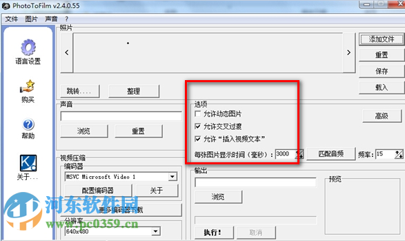 PhotoToFilm下载 3.8.0.97 中文版