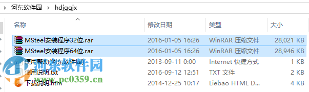 msteel结构工具箱32位/64位下载