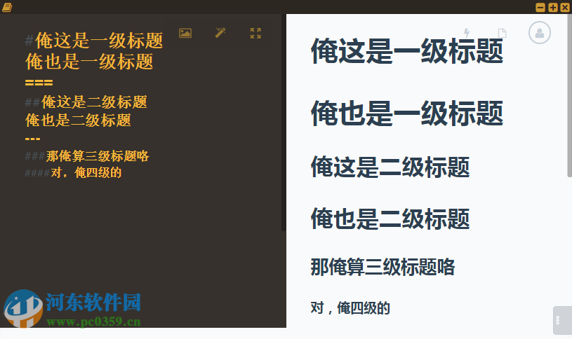 马克飞象下载 1.7.0 最新免费版