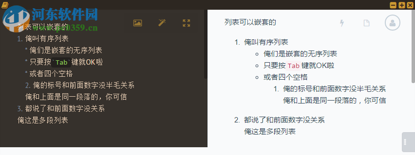 马克飞象下载 1.7.0 最新免费版