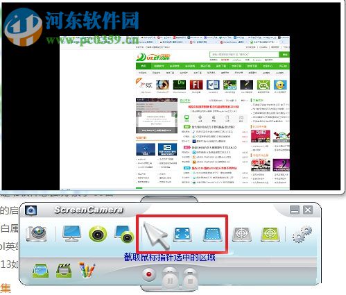 screencamera(桌面视频录制工具) 附注册码 3.1.2 官网最新版