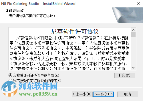 n8调色软件2016 二合一云版 513 官方最新版