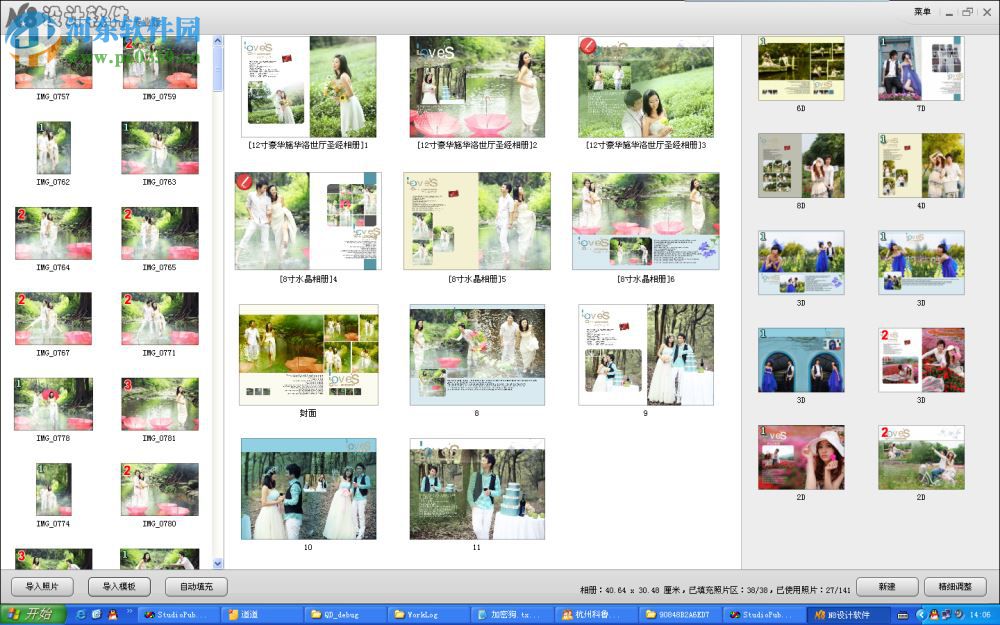 n8调色软件2016 二合一云版 513 官方最新版