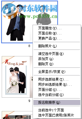 n8调色软件2016 二合一云版 513 官方最新版