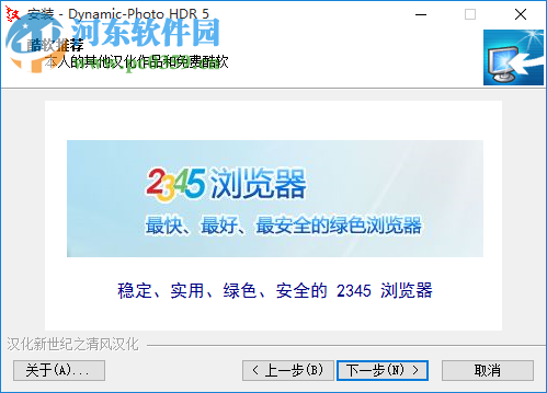 dynamic photo hdr 附教程注册码 5.1 最新免费版