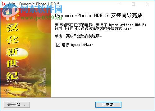 dynamic photo hdr 附教程注册码 5.1 最新免费版
