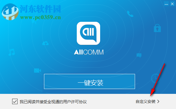 全视通下载 1.1.5.67 官方版