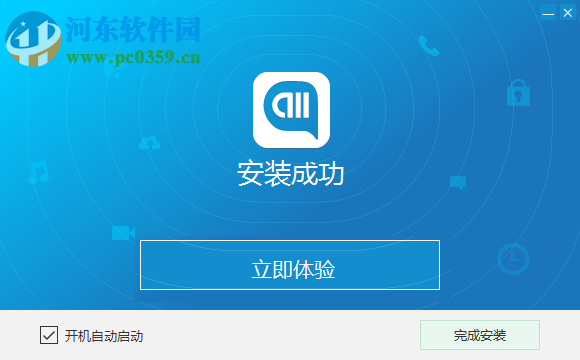 全视通下载 1.1.5.67 官方版