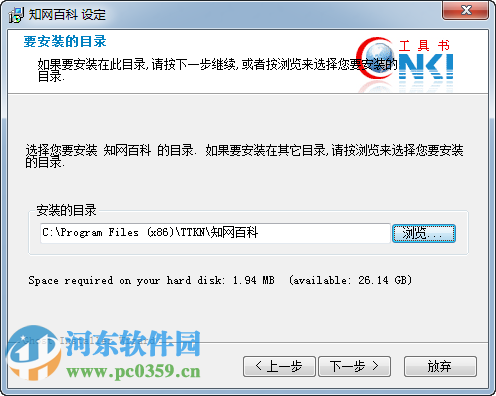 知网百科桌面版下载 2016 官方电脑版