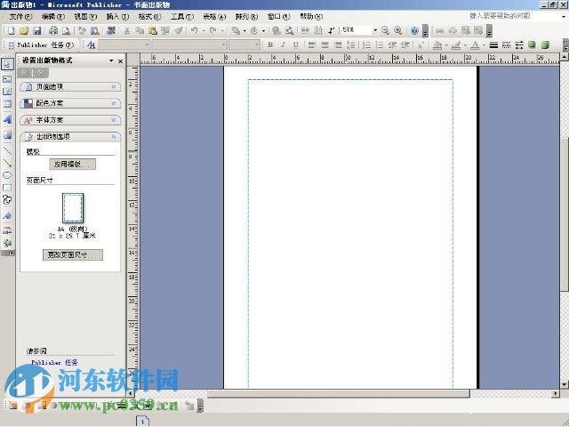 publisher2016(桌面杂志) 附教程 2016 官方最新版