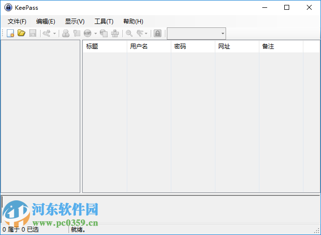密码管理软件(KeePass Password Safe)