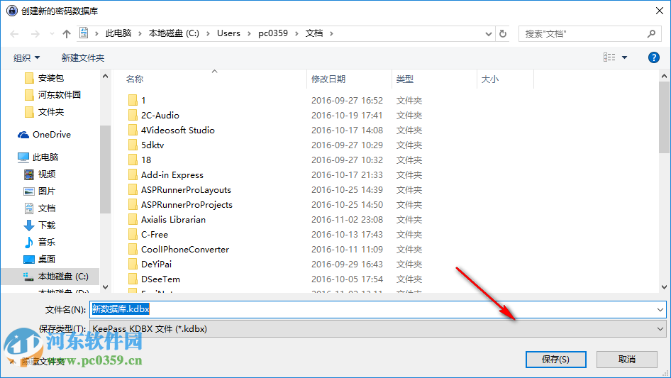 密码管理软件(KeePass Password Safe)
