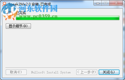 speak2me (英语口语软件)下载 2.0.2 官网中文版