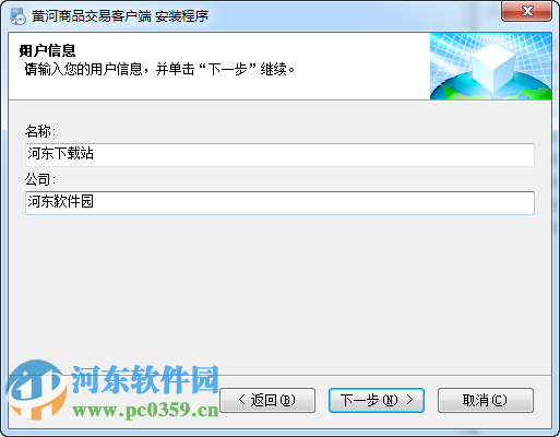 黄河商品交易客户端(行情分析)下载 99.0.0.51 官方版