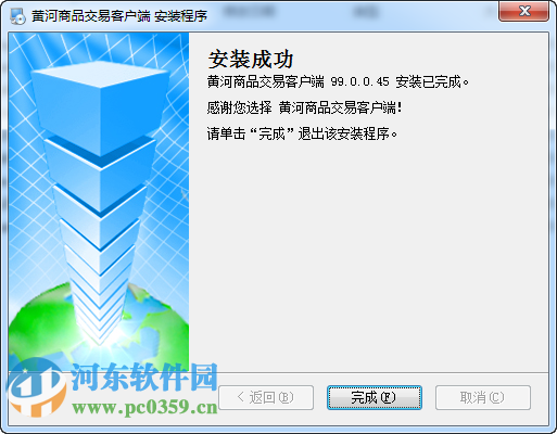 黄河商品交易客户端(行情分析)下载 99.0.0.51 官方版