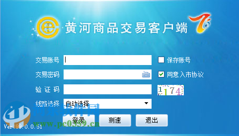 黄河商品交易客户端(行情分析)下载 99.0.0.51 官方版