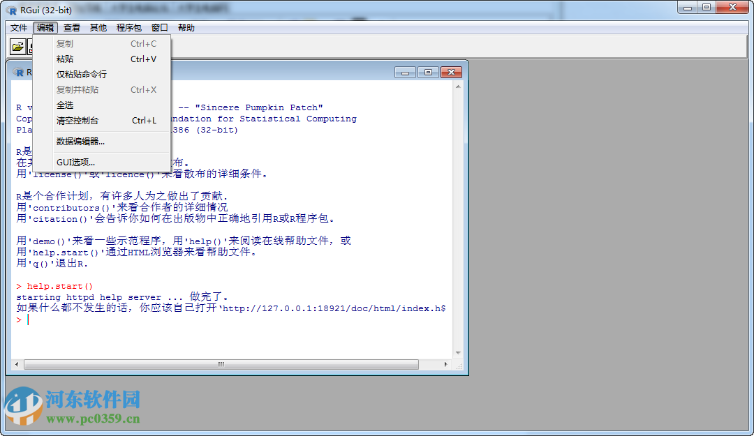 R语言(附安装使用教程) 3.3.2 官网中文版