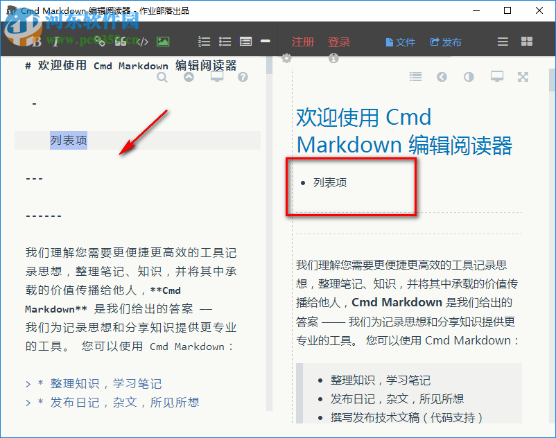 Cmd Markdown 2016下载 2016.1.0 官方绿色版32/64位