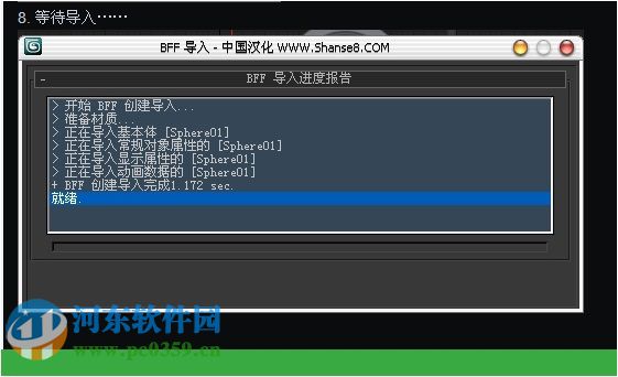 3dmax模型转sketchup 2017 官方最新版