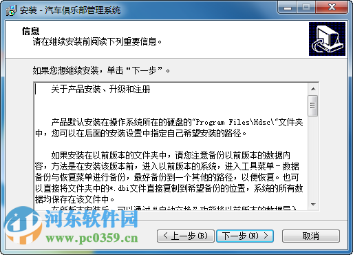 汽车俱乐部管理系统 3.0 官方版