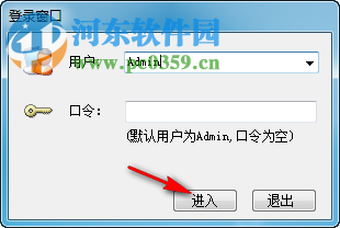 人事信息管理系统下载 7.0 官方版