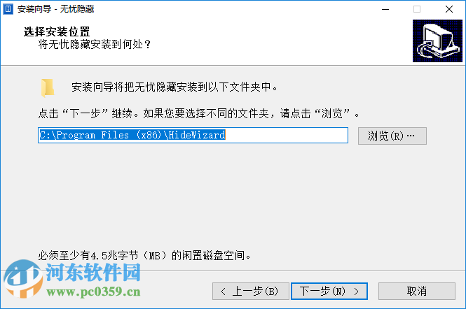 无忧隐藏 HideWizard下载 9.38 免费版