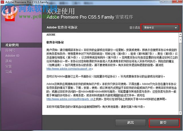 premiere cs(视频编辑软件)下载 5 中文免费版