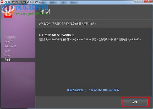 premiere cs(视频编辑软件)下载 5 中文免费版