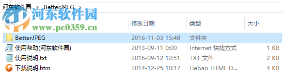 betterjpeg 附使用教程 2.0.0.9 中文绿色版