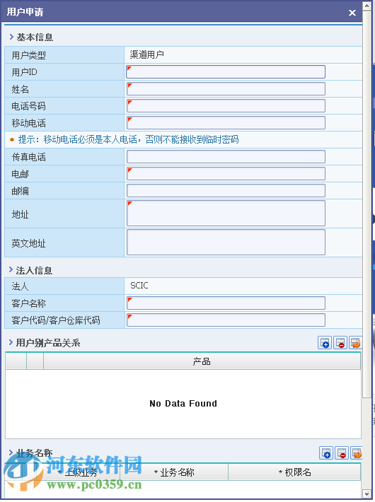 三星mcs客户端 官方电脑版