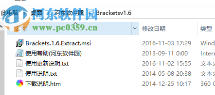 文本编辑器(Brackets)