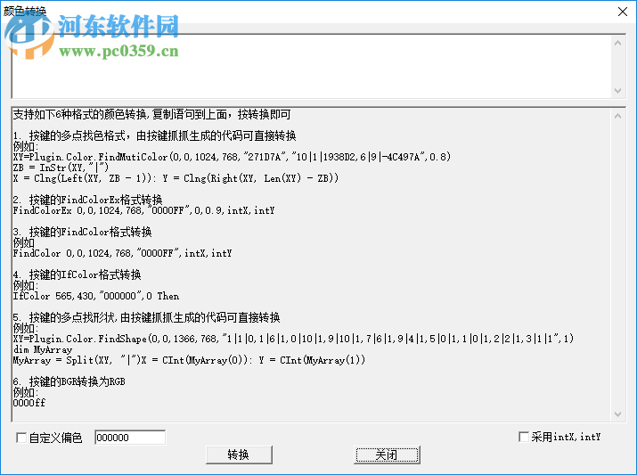 大漠综合工具下载 6.1550 绿色中文版
