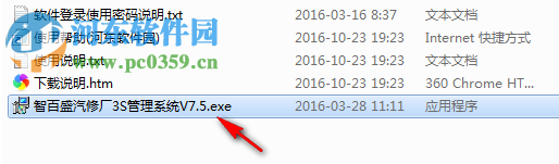 智百盛汽车维修管理系统