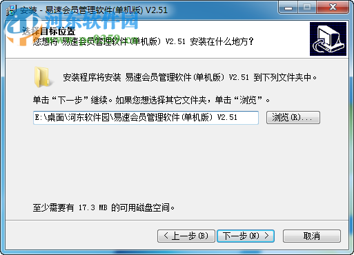 易速会员管理软件下载 2.51 单机版