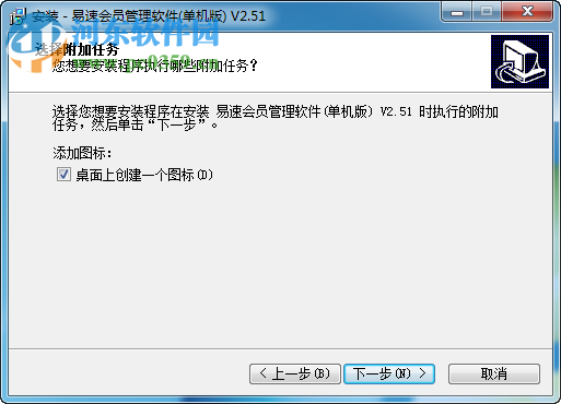 易速会员管理软件下载 2.51 单机版