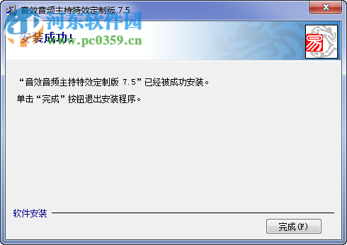 音效音频主持特效定制版下载 7.5 最新绿色稳定版