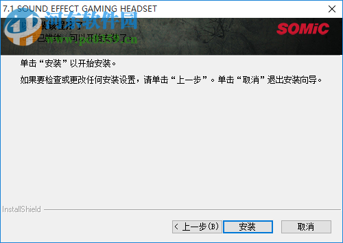 硕美科G927驱动下载 1.02  官方版