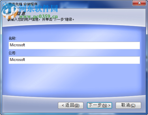商务先锋下载 2016.06 免费版