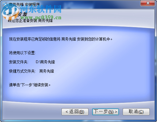 商务先锋下载 2016.06 免费版