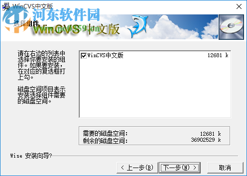 wincvs(代码版本控制软件) 1.3 最新中文版版