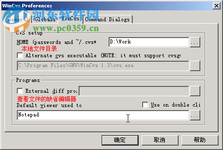 wincvs(代码版本控制软件) 1.3 最新中文版版