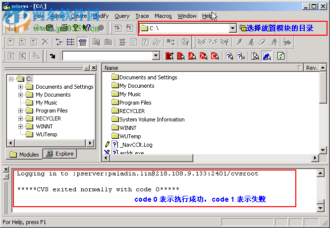 wincvs(代码版本控制软件) 1.3 最新中文版版
