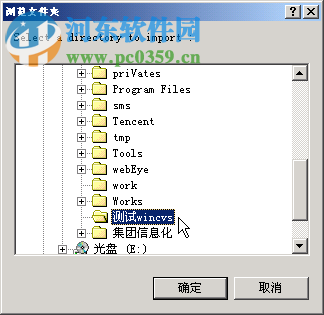wincvs(代码版本控制软件) 1.3 最新中文版版